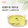 玫檀护发·精华油 植物精油原料批发头皮奢养按摩SPA精油以油养发 商品缩略图1