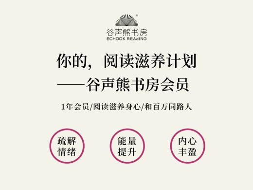 “5日重启身心能量”10分钟正念冥想身心修复法 商品图0