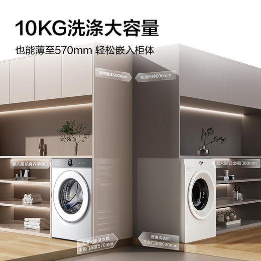 【新品上市】TCL小黄人·大眼萌AI超级筒T7R PRO 10公斤DD直驱变频滚筒 G100T7R Pro-DI 商品图6