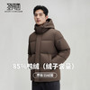 【含鸭绒】圣得西男士御寒保暖面包羽绒服2025冬季新款休闲连帽外套 商品缩略图2