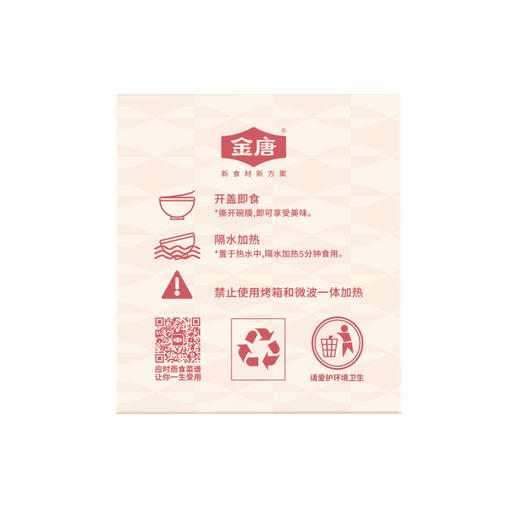 金唐陈皮莲子红豆沙165g*6 商品图9