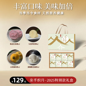 月满中秋夜 饼香团圆时