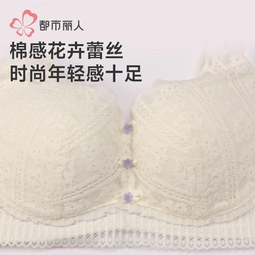 都市丽人内衣女士内衣蕾丝内衣文胸树脂胶圈三排四扣LBH2D1 商品图5