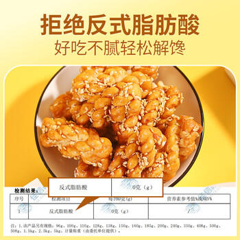 黄老五 休闲零食 小麻花独立小包装 原味500g 四川特产零食糕点小吃 /休闲食品 /中式糕点 /麻花 商品图0