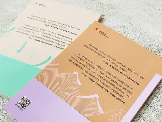 不一样的单元教学设计 统编高中语文（必修上册+必修下册） 商品图1