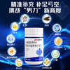 【精准补充 挑战“男力”新高度】21金维他 L-精氨酸绿茶味牡蛎锌硒多维小蓝片0.5g*60片【品牌直发】 商品缩略图0
