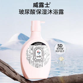 【超值2瓶装】威露士 5D玻尿酸保湿沐浴露 深层洁净 水嫩肌肤 550ml*2瓶