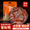 妙滋味 酱板鸭湖南常德地方特产风干板鸭肉零食卤味肉干下酒菜350g 微辣 /休闲食品 /肉类零食 /鸭肉类 商品缩略图2