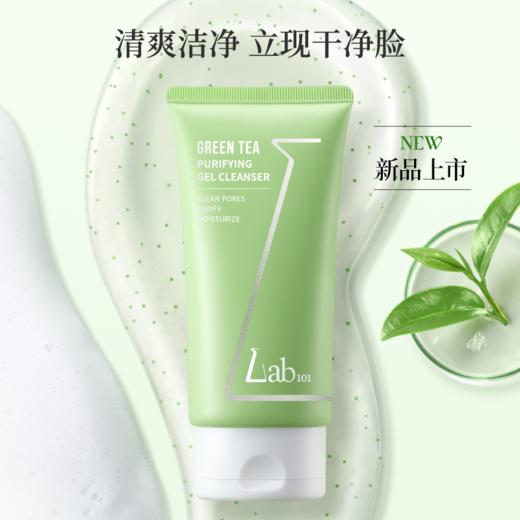 【新人专享 29/件 49/2件】Lab101瑞沛莲花亮颜洁面泥/绿茶净澈洁面啫喱100g 商品图6