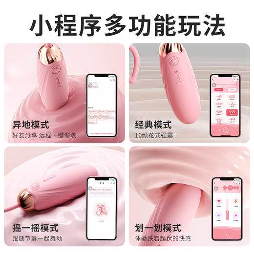 【女用器具】谜姬 绵花糖情趣跳蛋前戏强震小程序 6976978542344 6976978542351 6977465901026 商品图14