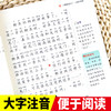 小鲤鱼跳龙门:注音彩绘版 商品缩略图3