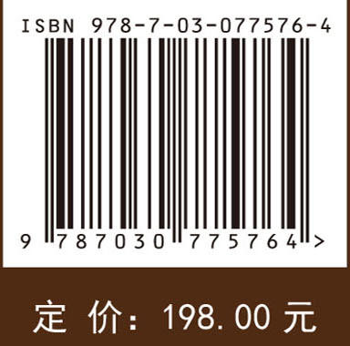 木薯园杂草识别与防控技术 商品图4