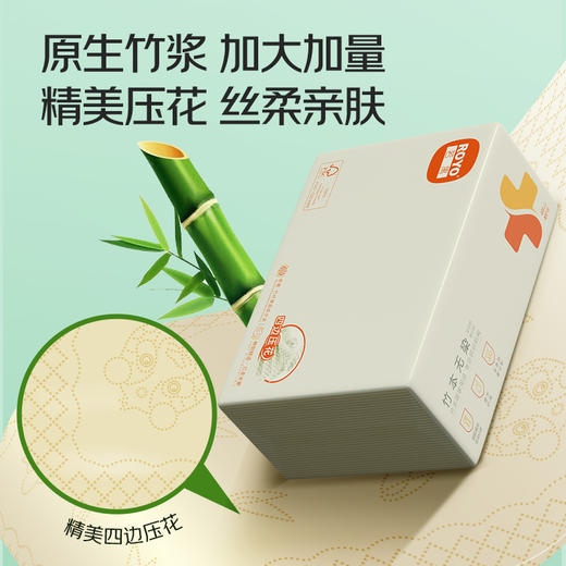 若禺本色软抽纸国潮竹本系列4层加厚400张/包1件3包24提柔韧舒适湿水可用RR1501 商品图1