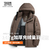 【含鸭绒】圣得西男士御寒保暖面包羽绒服2025冬季新款休闲连帽外套 商品缩略图3