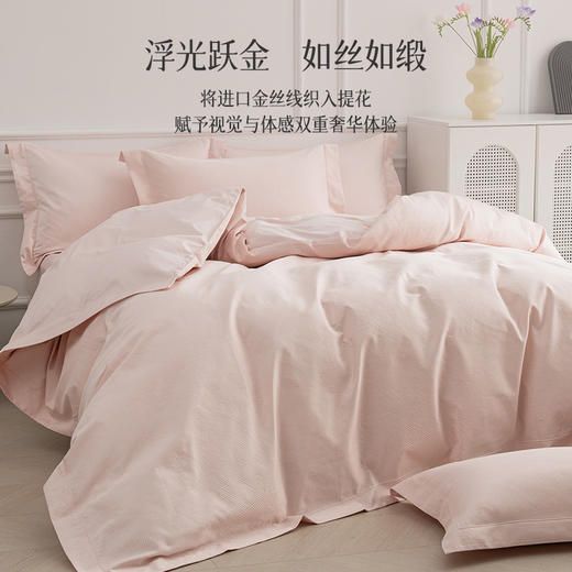 雅芳婷80支长绒棉床上四件套纯色轻奢风被套床笠床单贡缎缇锦套件 商品图2