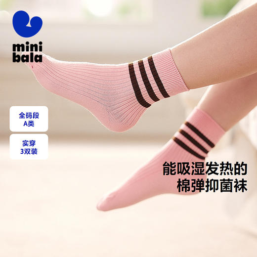 【3双装】迷你巴拉儿童袜子男女童宝宝棉袜吸湿中筒袜2025年秋季 商品图0