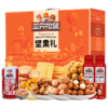三只松鼠幸福坚果零食 商品缩略图0