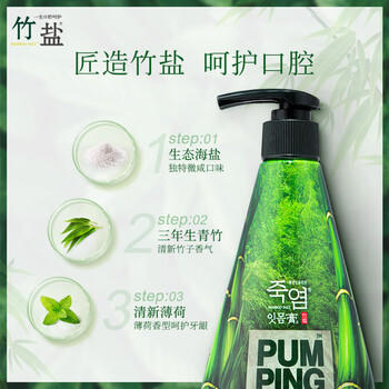 竹盐LG派缤按压式牙膏285g*1瓶清新薄荷清爽口感减轻牙渍清洁口腔 /个人护理 /口腔护理 /牙膏 商品图5