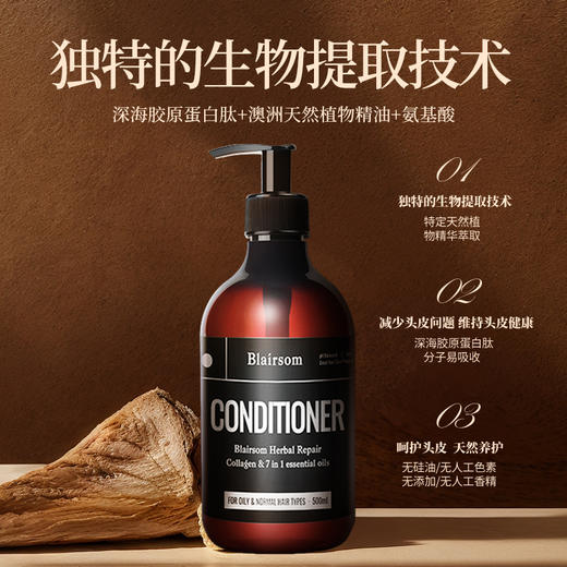 澳洲原装进口 布伦森 草本清爽护发素 商品图1