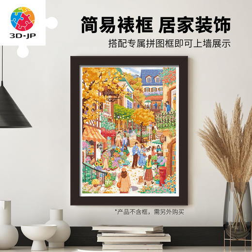 1200片 平面塑料拼图 H4101 绮柒柒-童话小镇 商品图5