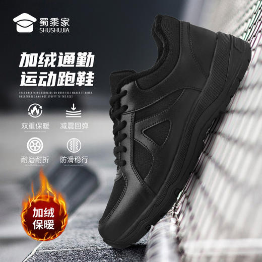 【实付满399送保温杯】【二代S1加绒通勤训练跑鞋】男款减震运动跑鞋户外通勤跑步鞋保暖短绒畅跑鞋 商品图7