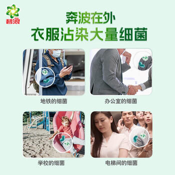 碧浪衣物除菌液 草木清香3L 抗菌杀菌除螨除味安全不伤衣 消毒液 /家庭清洁/纸品 /衣物清洁 /除菌剂 商品图5