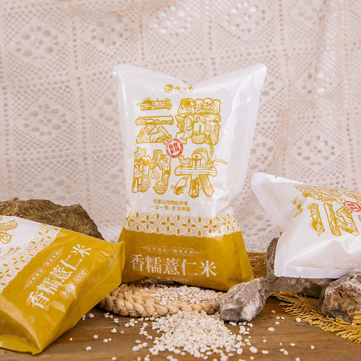 【逐南味高原糯薏仁】采用古法半碎碾压工艺制成 经两次细心碾磨 香糯黏稠 口感细腻软滑 商品图6