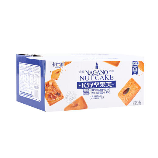 【完整果仁  真材实料】卡仕伽长野坚果芙345g/箱（内含45包左右） 商品图6
