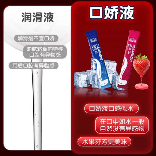 第6感口娇水 (火热草莓味)单支装 (冰感可乐味)单支装 商品图3