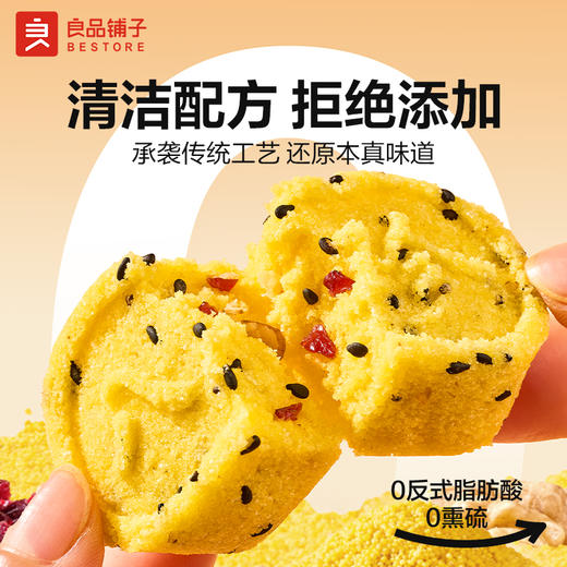 【限时一口价16.9元】小米山药八珍糕500g 商品图4