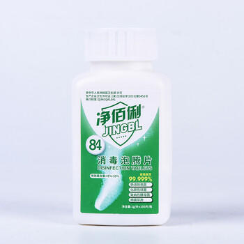 净佰俐84消毒泡腾片100片家用环境杀菌地板衣物清洁漂白含氯八四消毒液 /家庭清洁/纸品 /家庭环境清洁 /消毒液 商品图4