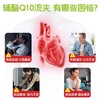 ActiNovo脂质体辅酶q10护心脏心心小管家 商品缩略图2