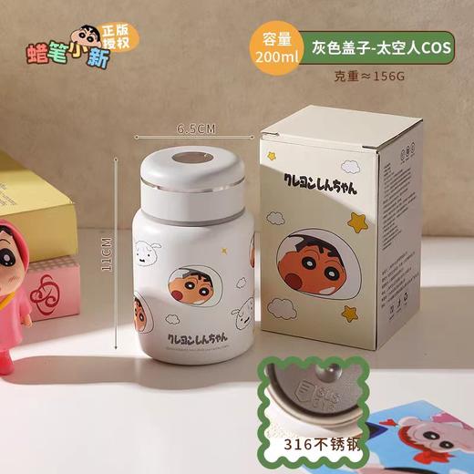 蜡笔小新圆点保温杯200ml【宝库优选】 商品图7