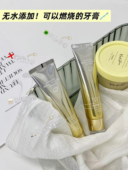 （口腔护理干货）普莲娜无水热感生物活性牙膏~！ 商品图4
