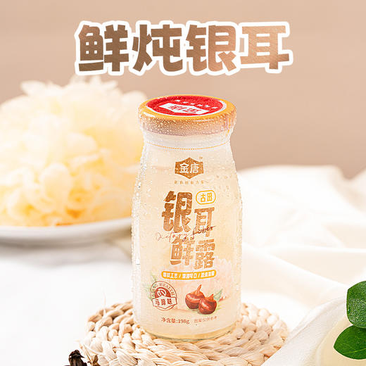 金唐银耳鲜露（马蹄）198g*6 商品图4