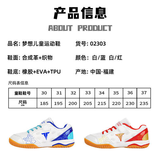 TIBHAR挺拔儿童乒乓球鞋梦想02303比赛训练乒乓球专用运动鞋男童牛筋底训练鞋 商品图5