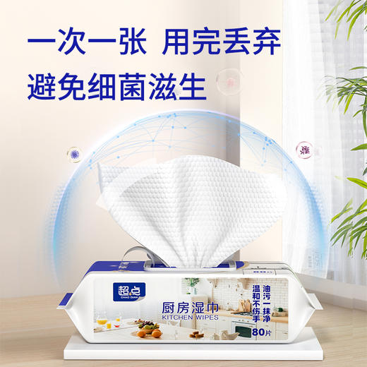 花粉福利💞【厨房湿巾】一包80抽，一份3大包，超实惠，3D立体加厚珍珠纹+大尺寸，厚实耐用 ，添加天然去污因子和柠檬精华，油污一擦即净 ，一次一张，用完丢弃，不滋生细菌，非常好用~ 商品图3