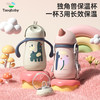 taoqibaby婴幼儿独角兽保温杯吸管宝宝鸭嘴杯儿童学饮杯直饮水杯小月龄 商品缩略图1