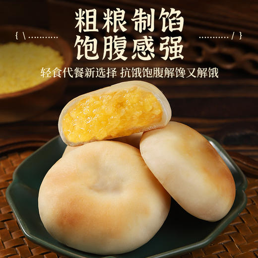 限时买3送2！超值购！【本味香醇，好吃无「腹」担！】黄小米山药饼 粗粮传统手工糕点 香甜不腻 轻食早餐 代餐饱腹零食盒装-QB 商品图2