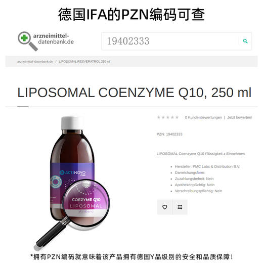 ActiNovo脂质体辅酶q10护心脏心心小管家 商品图4