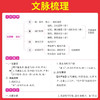 2026届一本高中文言文完全解读（全一册必修+选择性必修） 商品缩略图3