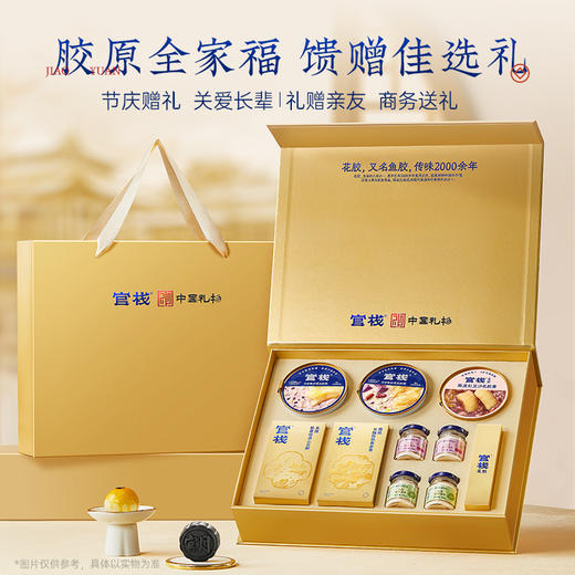 【教师节 |  内购专享】官栈x中国礼物官月胶心花胶金秋礼盒 商品图2