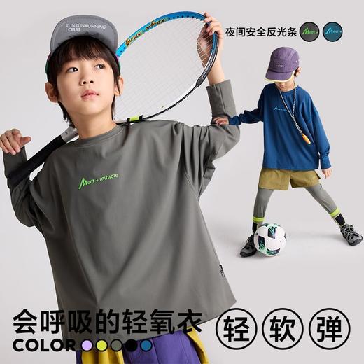 【咕噜日记】儿童轻量运动T恤2025秋季亲子装新款男女童弹力打底长袖PQTX2521-PQTX2522 商品图4