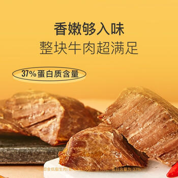 Keep低脂酱牛肉熟食代餐食品成人休闲解馋小零食50g 五香味 /休闲食品 /肉类零食 /牛肉类 商品图4