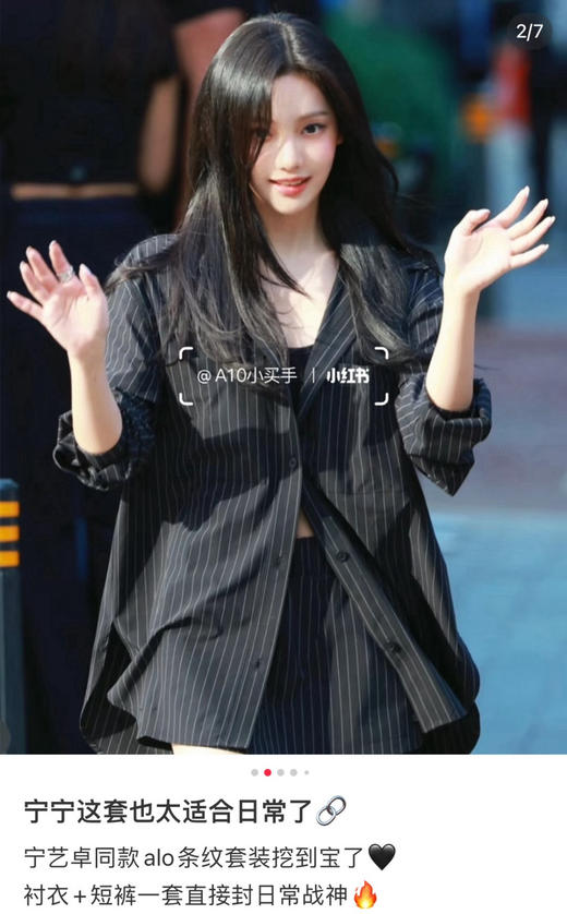 Al*o Yoga Pinstripe Daylight 宽松衬衫➕PINSTRIPE DAYLIGHT BOXER SHORT条纹短裤🩳 套装 商品图4