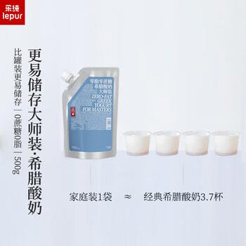 乐纯（LePur'）希腊大师  希腊酸奶 0蔗糖0脂肪 袋装低温酸奶500g*1袋 营养早餐 /水饮冲调 /低温奶 /低温酸奶 商品图4