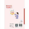 【预售】健康皮肤，美丽箴言 商品缩略图2