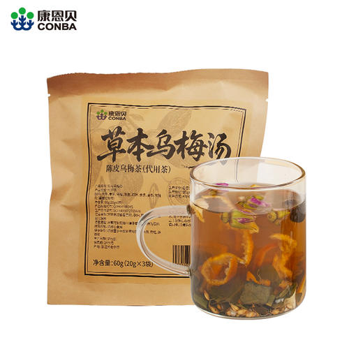 康恩贝草本乌梅汤60g（20g/袋*3袋/包） 商品图1
