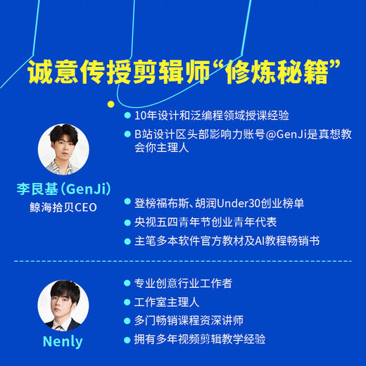 *基础剪辑师速成指南 Premiere Audition After Effects pr教程书籍ae教程 商品图1