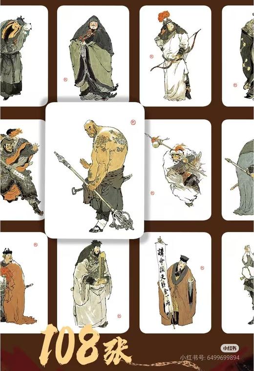 戴敦邦 名著大师绘·水浒传刷边版  三国演义刷边版 商品图11